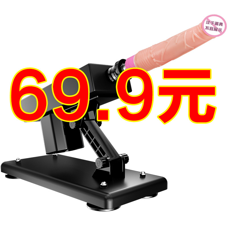 Автоматическая машина для мастурбации, вибратор, игрушка для секса, товары для мужчин и женщин