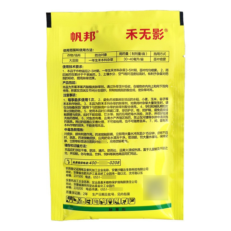 Fanbang 10% Quinoxylin Soybean Field Annual Grass Weed Herbicide 35 ml
