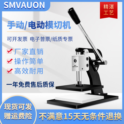 Электрическая машина для высечки, машина для штамповки, ручная машина для прессования, резальная машина, пробивная машина