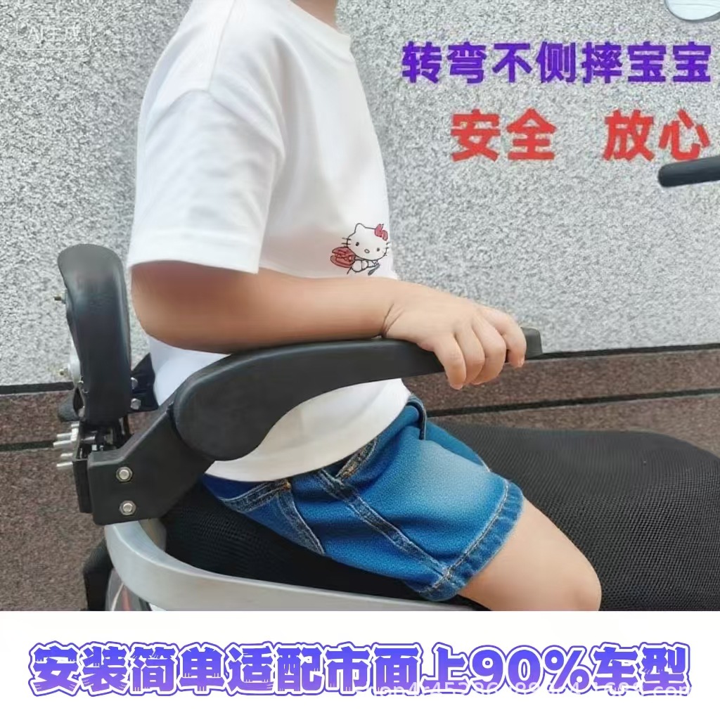 Cross-Border Wholesale Foldable Electric Vehicle Child Rear Seat Guardrail with Rotating Armrest, Baby Anti-Fall, Safe and Reliable