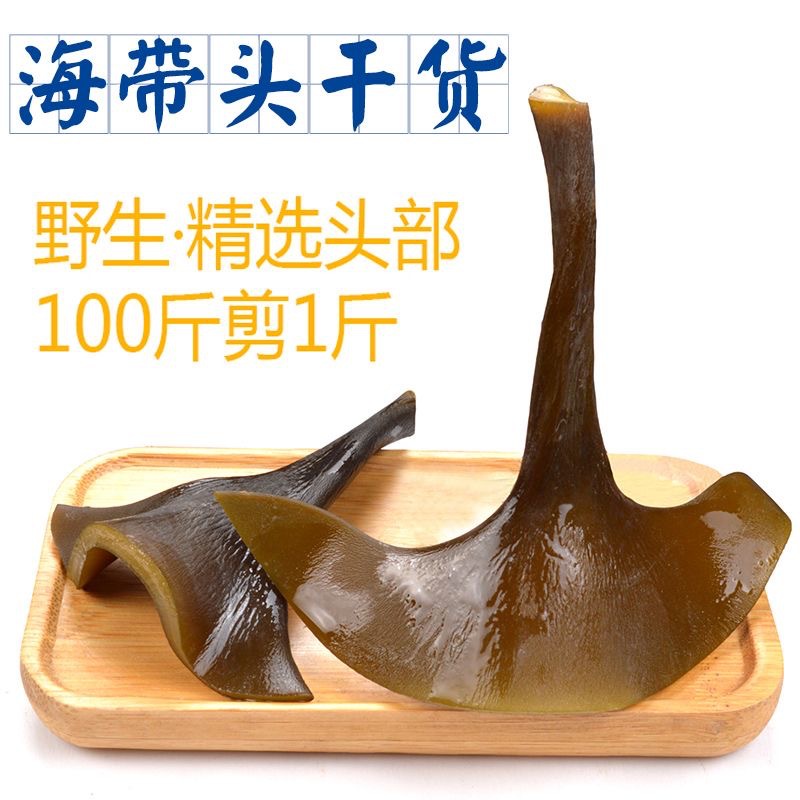 Fujian Specialty Fresh Sun-Dried Seasonal High-Quality Dried Kelp Head Thick Kelp Desalted Dried Kelp Root Dry Goods 100g
