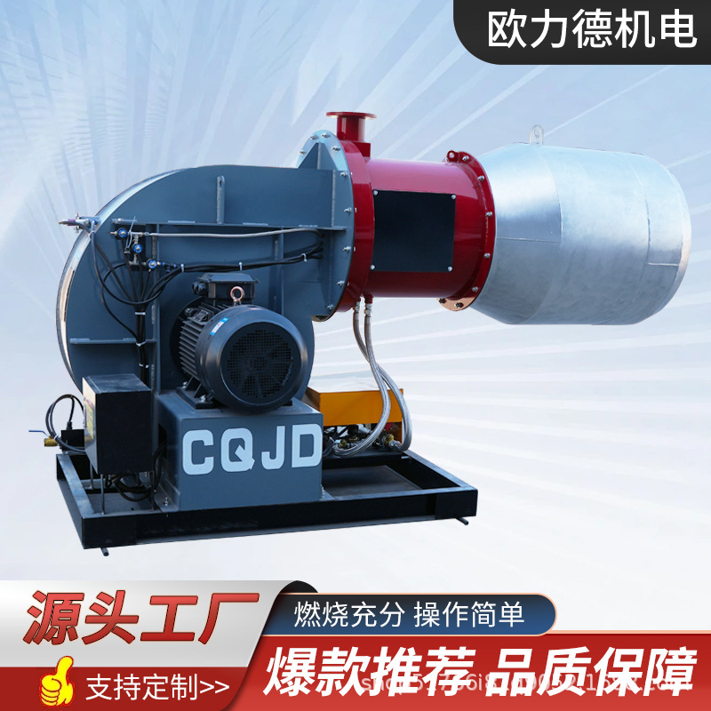 Asphalt Mixing Station Burner Industrial Large Burner Kerosene Gas Three-Use Asphalt Mixing Station Special Burner