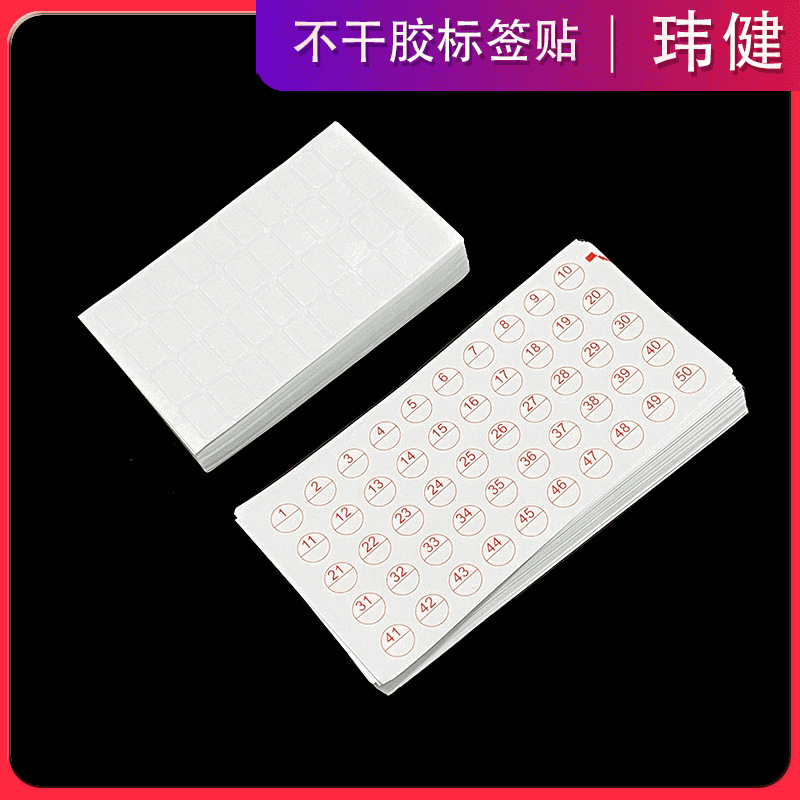 Самоклеящиеся этикетки, пустые наклейки, покрытая бумага, инструменты для алмазной вышивки, оптовые самоклеящиеся этикетки