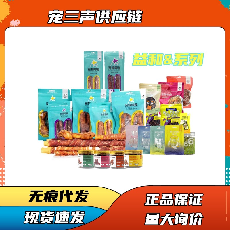 Yihe Snacks 1.0m Sticks Teething Sticks Steamed Heart Chicken Nuggets Duck Grains Steamed Eggs Chicken Duck Meat Dried Kraft Rolls Canned Dogs