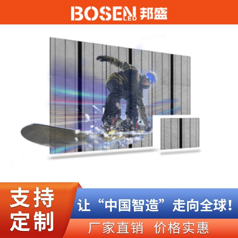 Производитель LED прозрачного экрана P3.91, высокая проницаемость, торговый центр, ювелирный магазин, 4S магазин, освещенный LED барный ледяной экран