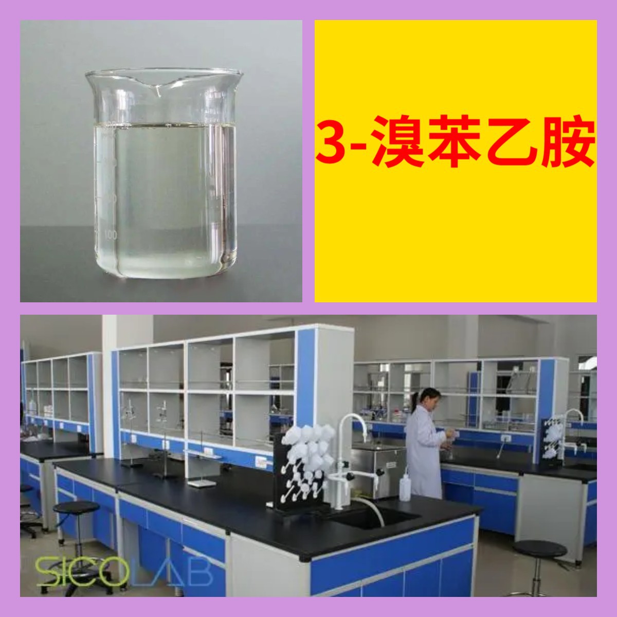 3-бромбензиламин прямая поставка запасы крупный источник предприятие база прямая поставка полный ассортимент Шаньдун Цзянсу