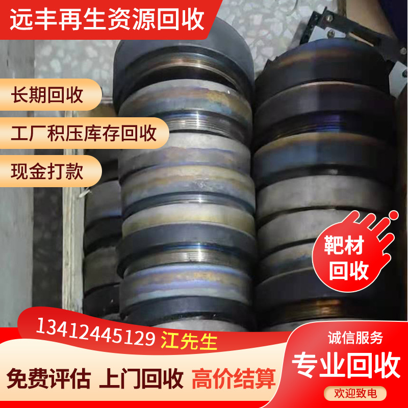 Where Can You Find Waste Molybdenum? 1.0kg Price? Yuanfeng Company Has Been Focusing on Recycling Waste Molybdenum for Ten Years with Accurate Quotations