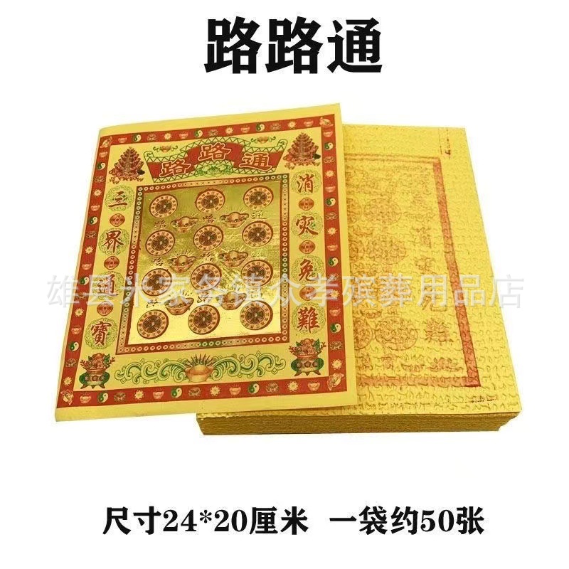 Yellow Bubble Paper, Gold Foil Paper, Burning Paper for Sacrificial Use, Qingming Festival Cloth, Cold Clothes, Ingots, Gold Bars, Wholesale Cold Clothes Festival Funeral Supplies