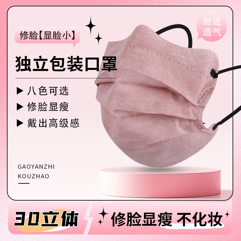 Butterfly-Shaped Disposable Three-Layer V-Shaped Face Mask That Makes the Face Look Smaller and Fairer, High Aesthetic Value, Morandi Style, Independent Wholesale in Stock