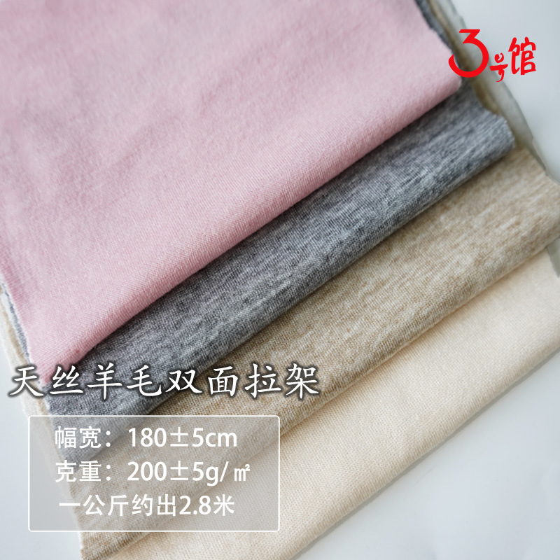 200г двусторонняя ткань из тенсела и кашемира, осенне-зименная женская теплая высокоэластичная футболка из кашемира