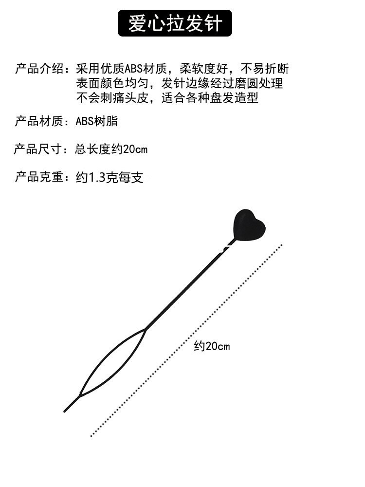 Cross-Border Spot Manufacturer Direct Supply of Love Hair Puller Magic Hair Piercing Needle Hair Piercing Stick Hairdressing Tools Black Color