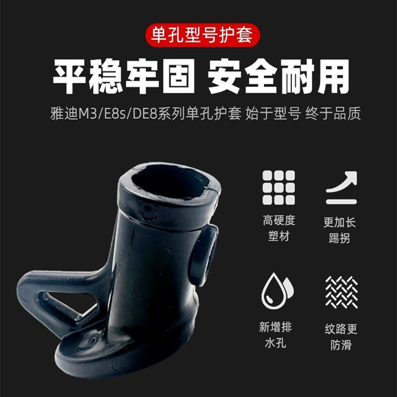 Shi Yadi Electric Vehicle Side Bracket Foot Support Protective Cover M2 M5 E8S De8 M3 M6 Support Plastic Cover