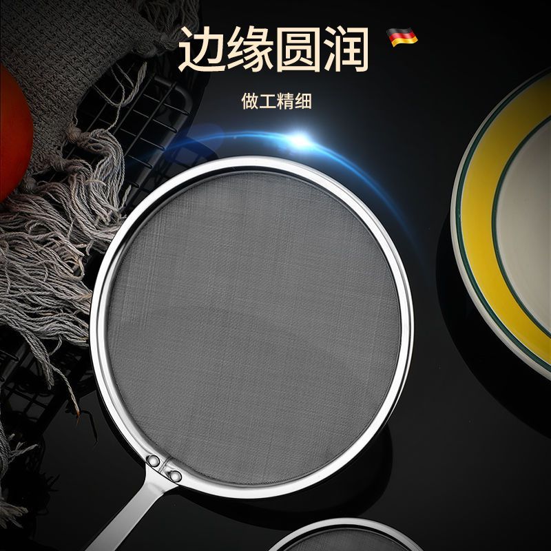 [Ultra-fine 100 mesh] Foaming Colander Household Kitchen Soybean Milk Filter Screen Skimming Foam Spoon Oil Spoon