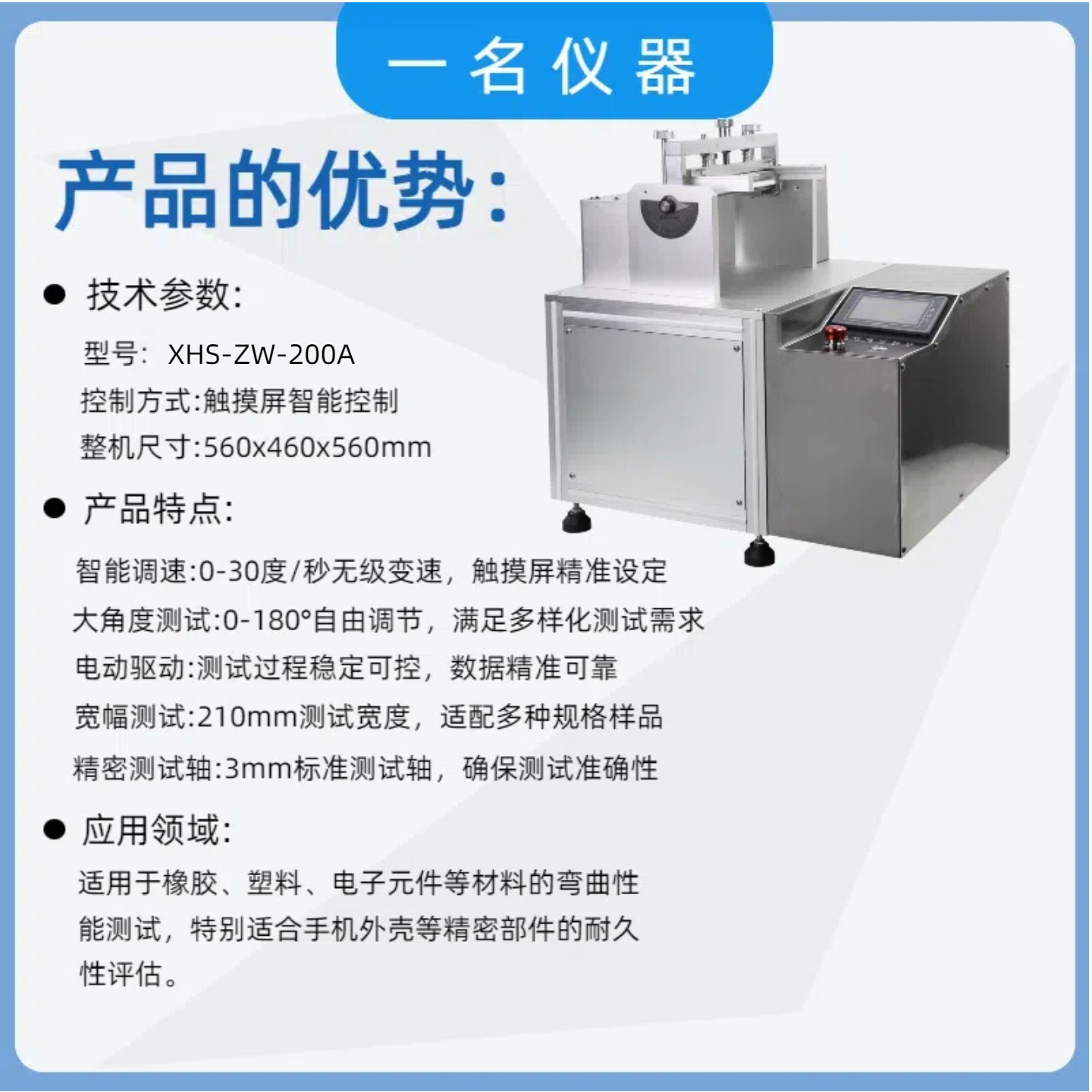 Manufacturer Supplies Automatic Bending Test Machine in Stock, Samsung Mobile Phone Designated Electric Bending Machine Xhs-Zw-200