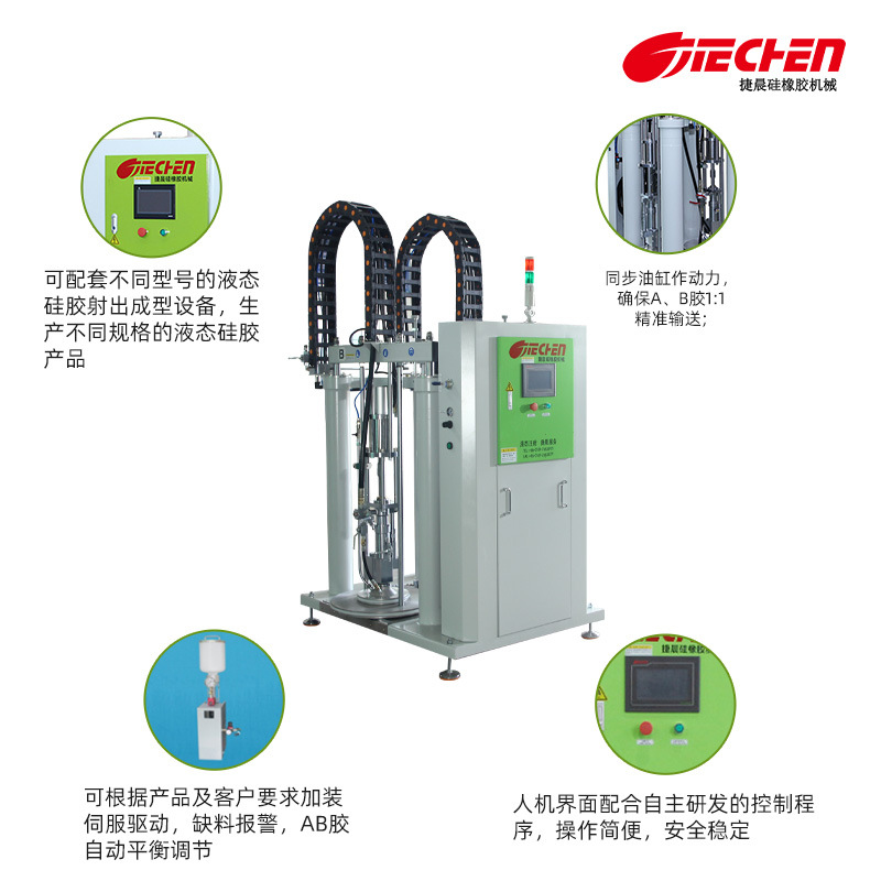 Liquid silicone ejector feeder injection molding small type AB glue combination feeder feeder glue filling and feeding machine