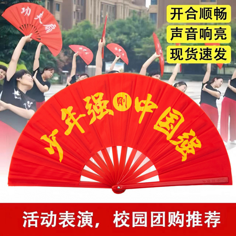 Tai Chi Fan, Kung Fu Fan, Children's Red Fan, Student Martial Arts Performance Exercise Fan, Loud Sound Fan