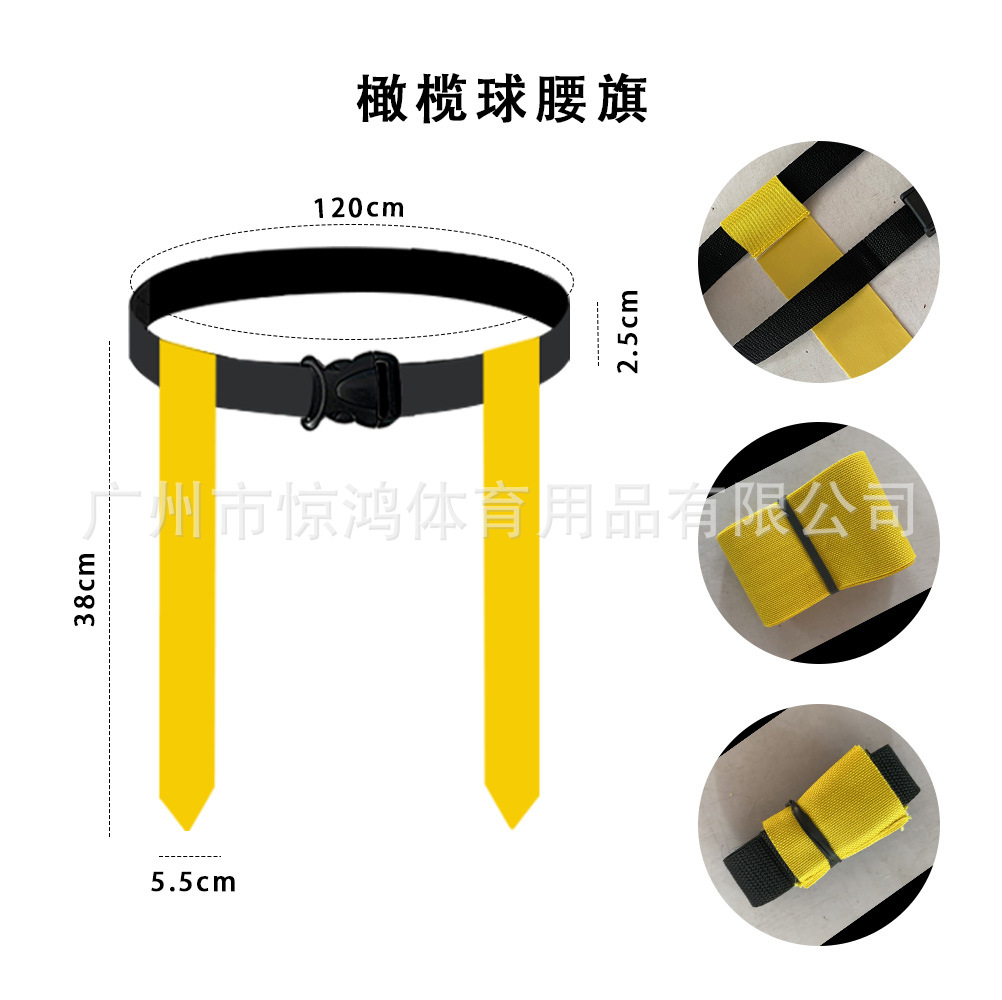 Non-Collision Touchdown Against Streamer Flag Air Buckle Flag Football American Football Flag Football Manufacturer