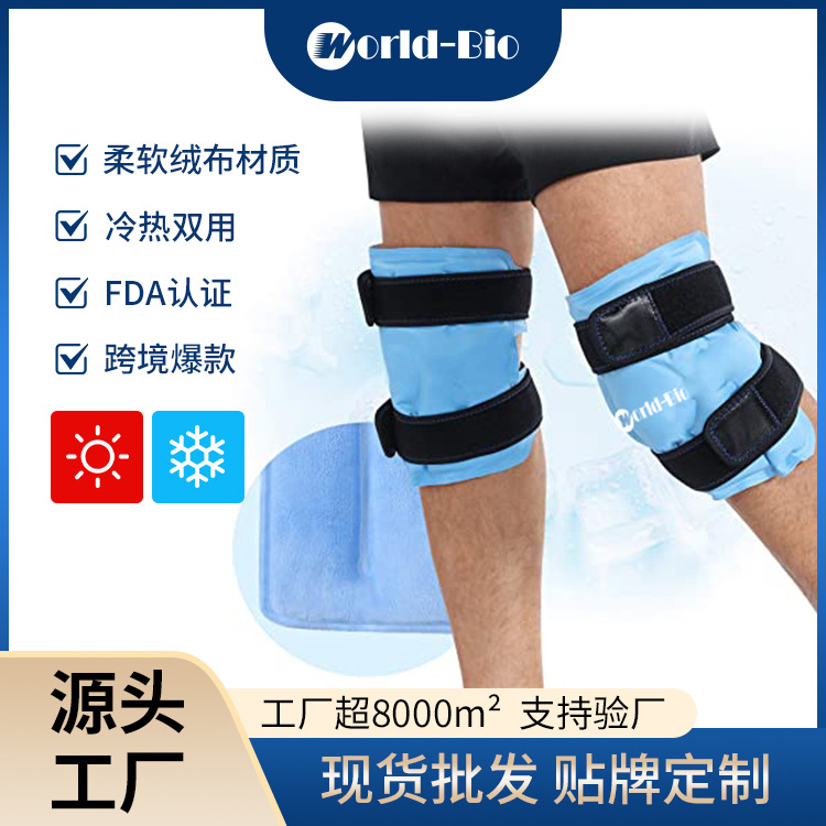 Популярный пакет для горячего и холодного компресса, физиотерапевтическая ледяная сумка для снятия боли в колене