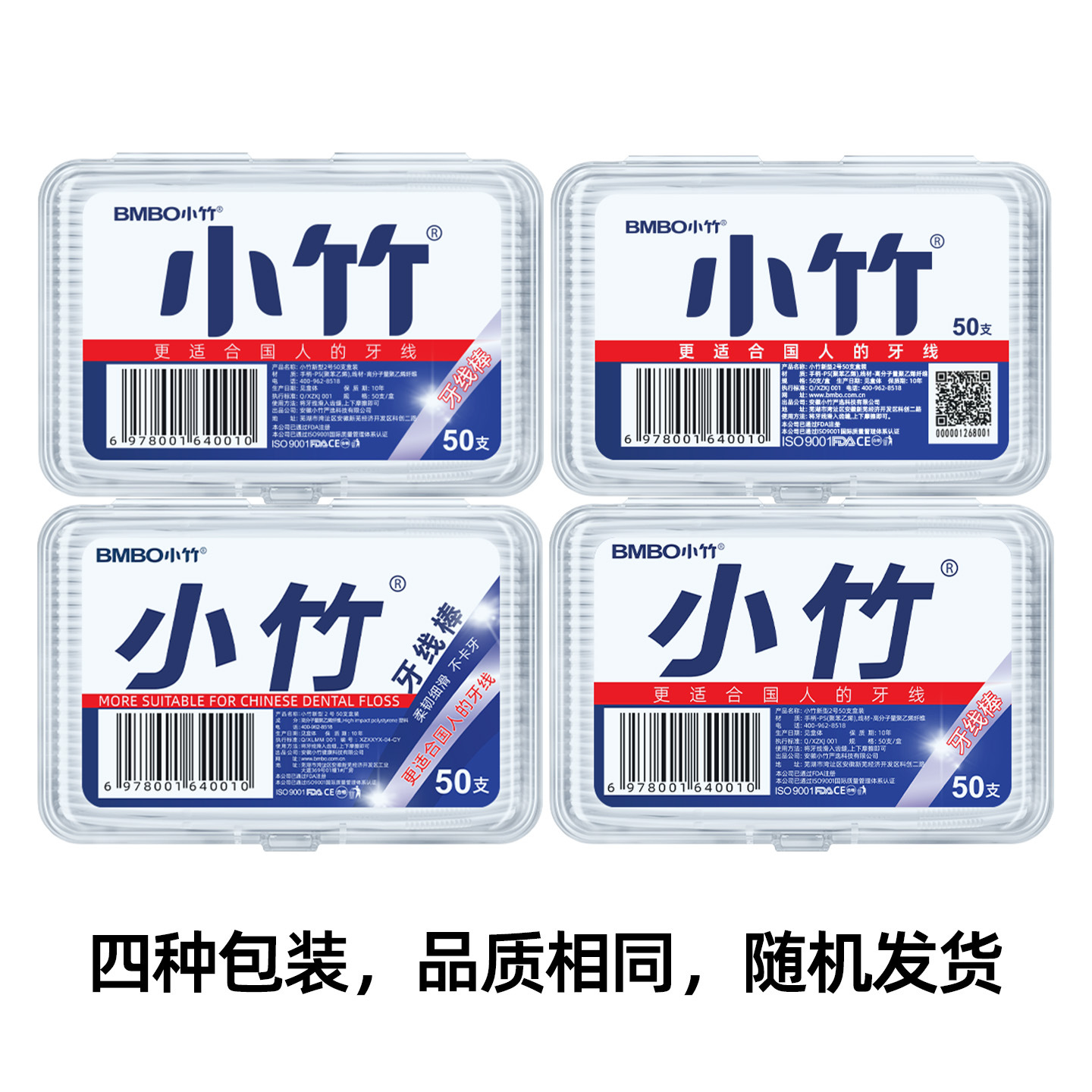 Xiaozhu Dental Floss Sticks Individually Packaged, 50 Pieces, Family Box Set, Interdental Cleaning, Orthodontic, Portable, Popular Recommendation