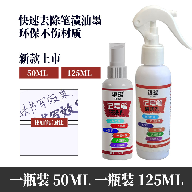 Powerful Marker Removal Cleaner Whiteboard Cleaner Oil-Based Large-Head Marker Neutral Pen Mark Eraser