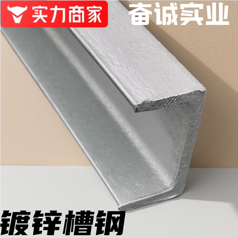U-Shaped Steel Source Factory Are Affordable and Complete Specifications. Construction Engineering Anti-Corrosion Trough Steel Curtain Wall Hot-Dip Galvanized Trough Steel