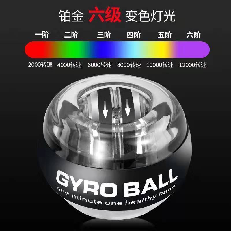 Wrist ball seven-order color change play handsome grip middle school student toy 100kg ten thousand force luminous wrist ball factory