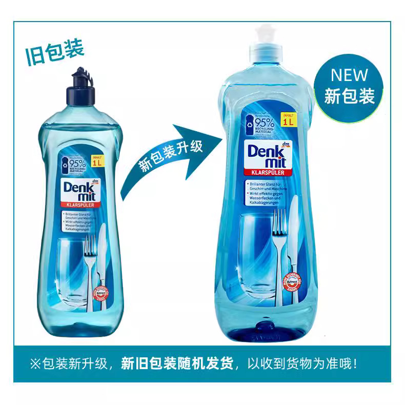 Imported from Germany imported DM dishwasher special brightener rinse detergent dishwashing powder 1L large capacity wholesale