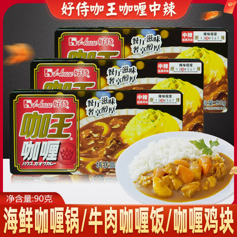 Haoshi Curry King карри №3 среднеострый японский стиль острый карри богатая острая приправа 90г