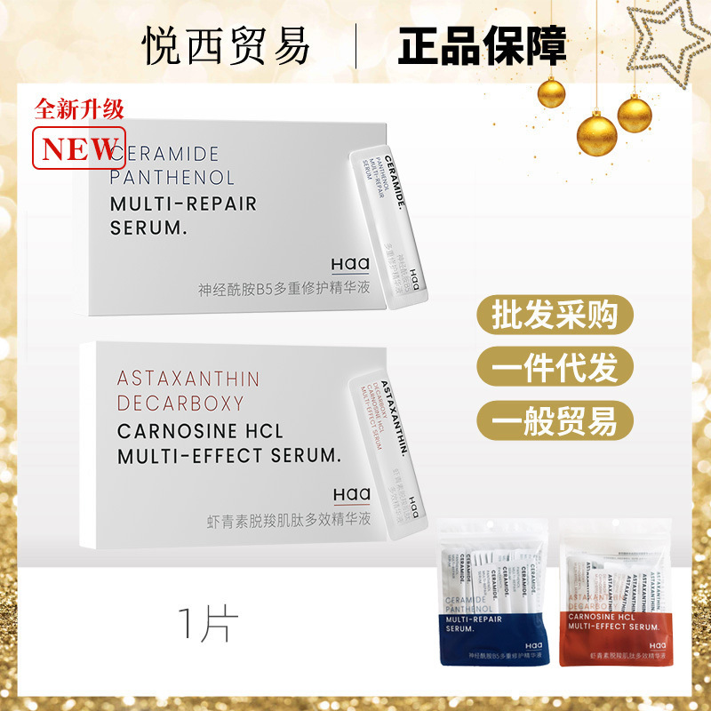 Haa Essence 1 таблетка Церамид B5/Дисцеллария Карнозин Астаксантин Очищающий медовый водяной средство для снятия макияжа 1 таблетка