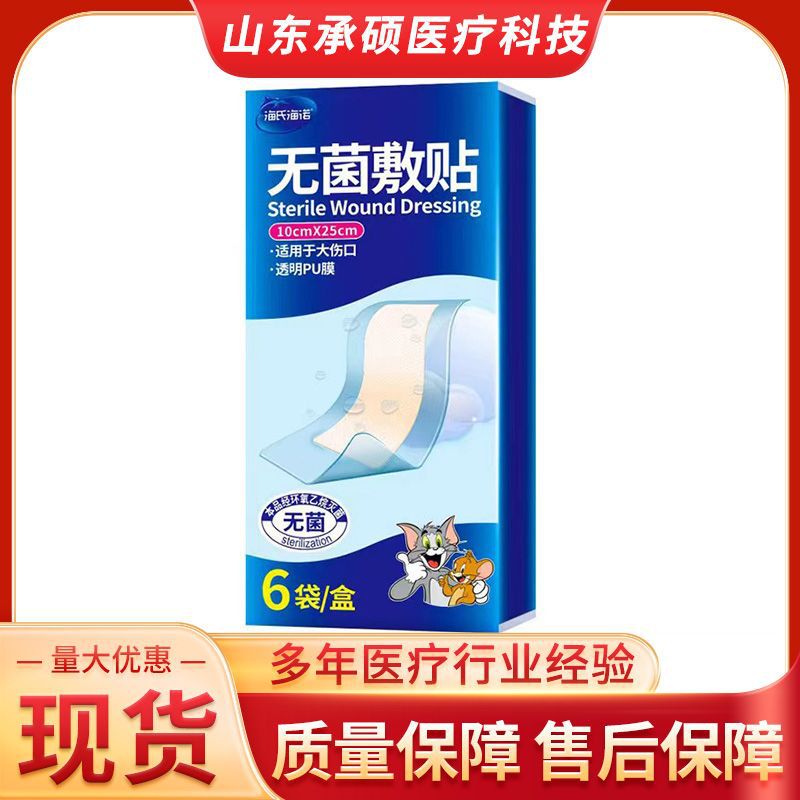 Heshe Heino PU Film Sterile Application Medical Wound Waterproof Patch Large Band-Aid Postoperative Bathing Patch for Caesarean Section