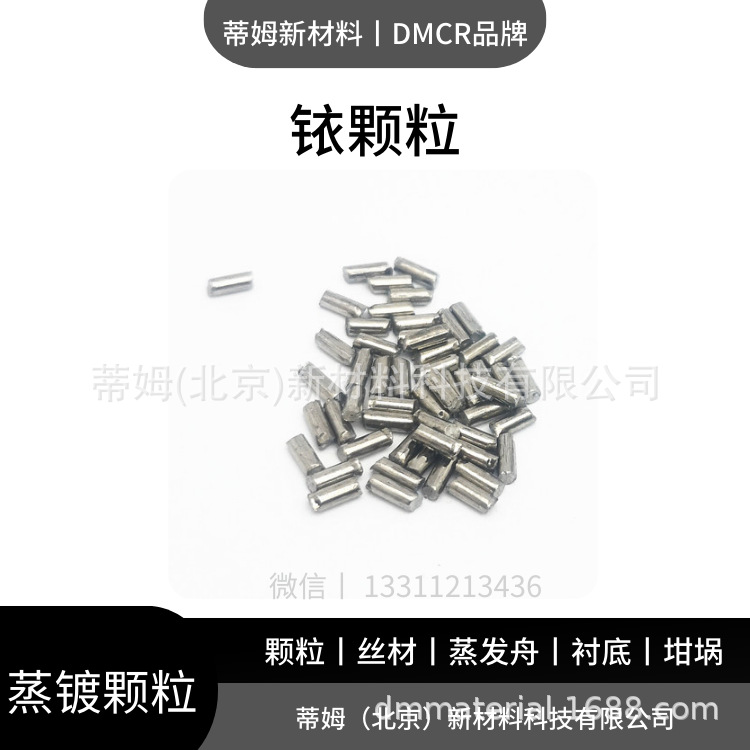 Indium Granules 99.995% 1-6mm Tim New Materials Dmcr Brand High Purity Raw Materials 100g Free Shipping