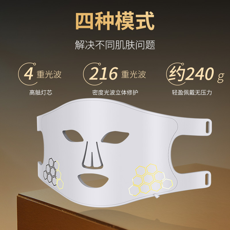 New Silicone Phototherapy Mask Instrument Household Led Photon Rejuvenation Mask Infrared Colored Light Beauty Instrument Photon Mask