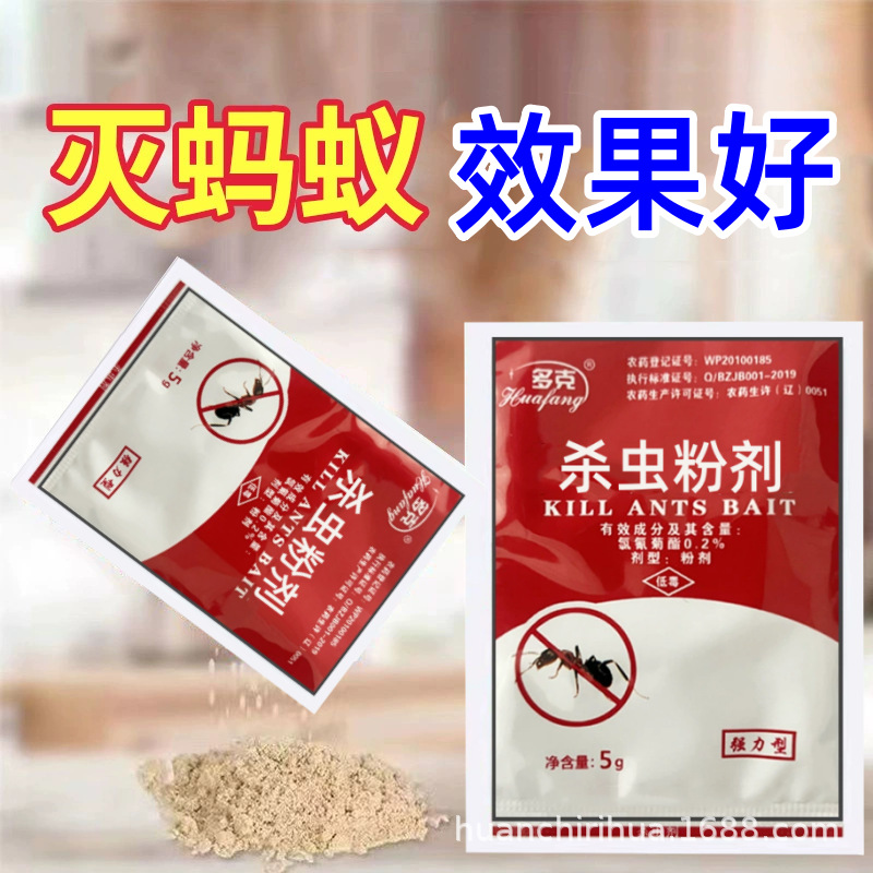 Manufacturer Wholesale Ant-Killing Bait, Ant-Killing Agent, Special Killer for Red, Black and Yellow Ants, Ant-Killing Medicine for Kitchen Vegetable Fields