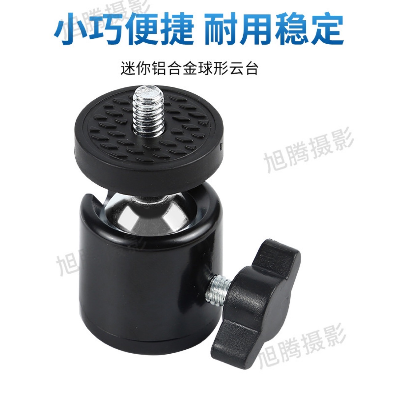 Source Factory Goods Pan/tilt Ball Metal Universal Pan/tilt Photography Accessories Tripod Q29 Small Pan/tilt Spherical Mini