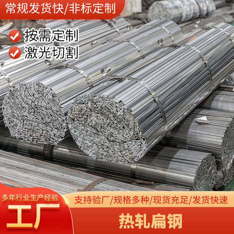 Холоднокатаная плоская сталь Q235, холоднотянутая плоская стальная полоса, обработка 25мм, производитель холоднокатаной плоской стали