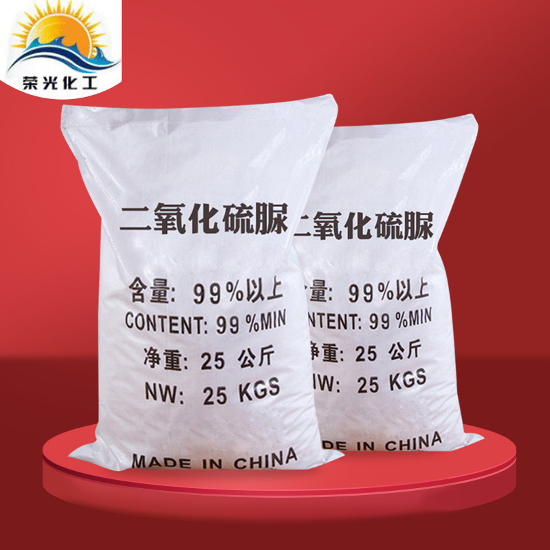 Spot Wholesale Sulfur Dioxide Urea Sealed Bleaching and Peeling Stabilizer Industrial Grade Sulfur Dioxide Urea