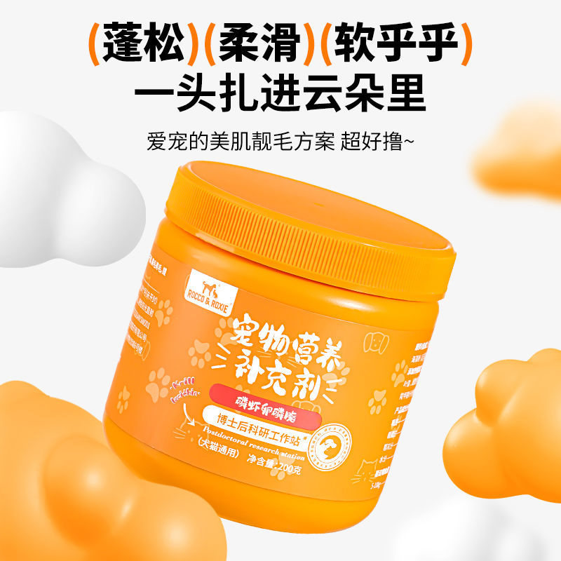 Dog-Specific Hair-Beautifying Lecithin, General Fish Oil for Cats, Pet Nutrition, Soft Lecithin for Cats