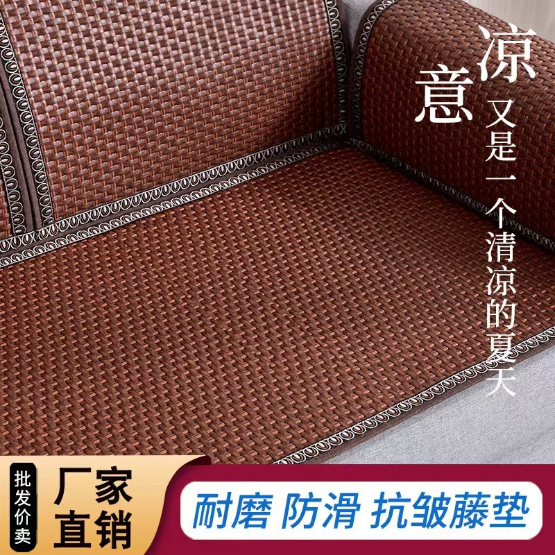Summer Rattan Mat Sofa Cushion Non-Slip Summer Living Room Chinese Style Solid Wood Fabric Sofa Mat Cushion Universal for All Seasons