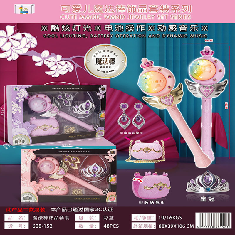 Children's lighting and sound effects magic wand electric toys girls gift luminous wand play house stall supply wholesale