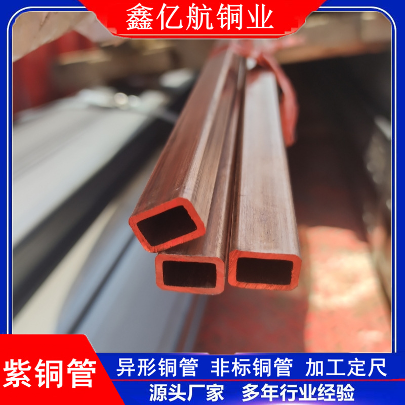 Supply of T3 Forged Copper Tube, Thick-Walled Hollow Copper Tube, Air-Conditioning and Refrigeration Capillary Copper Coil, T2 Copper Square Tube