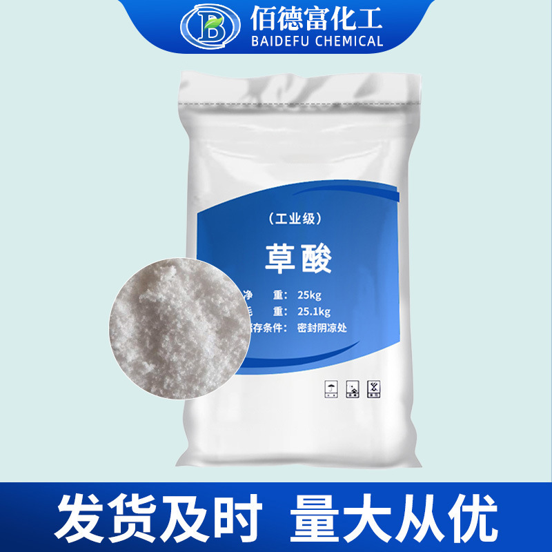 Absorbent Furnace Water-Free Acid Wholesale Sewage Treatment Rust Removal and Dirt Mixture Industrial Grade Water-Free Acid