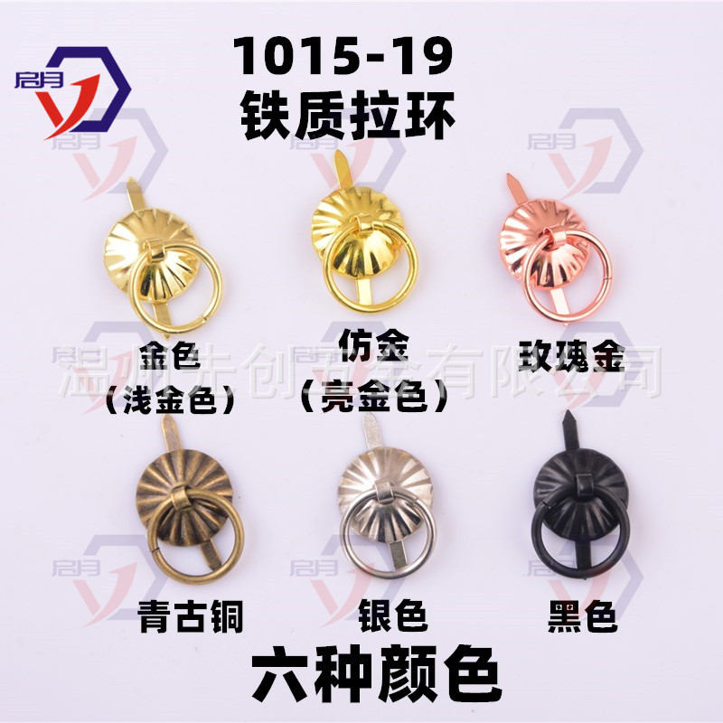 Круглая антикварная маленькая ручка для ящика, железное кольцо, маленькая картонная ручка, домашние принадлежности