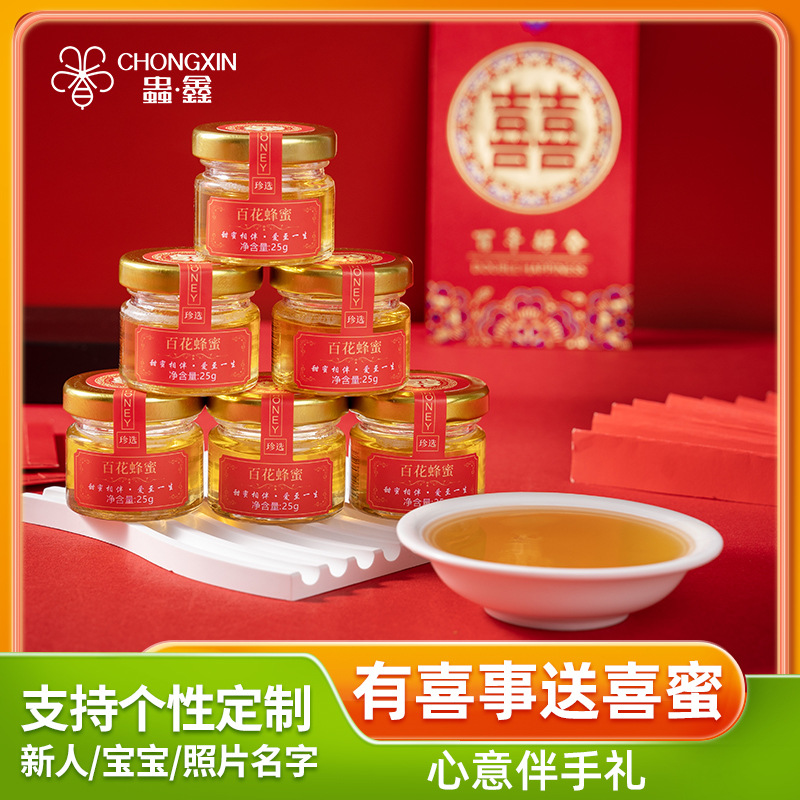 Чонгсин Сими маленькая банка меда свадебный день рождения стодневный банкет сувенирная бутылка меда креативный подарок на возврат оптовая продажа