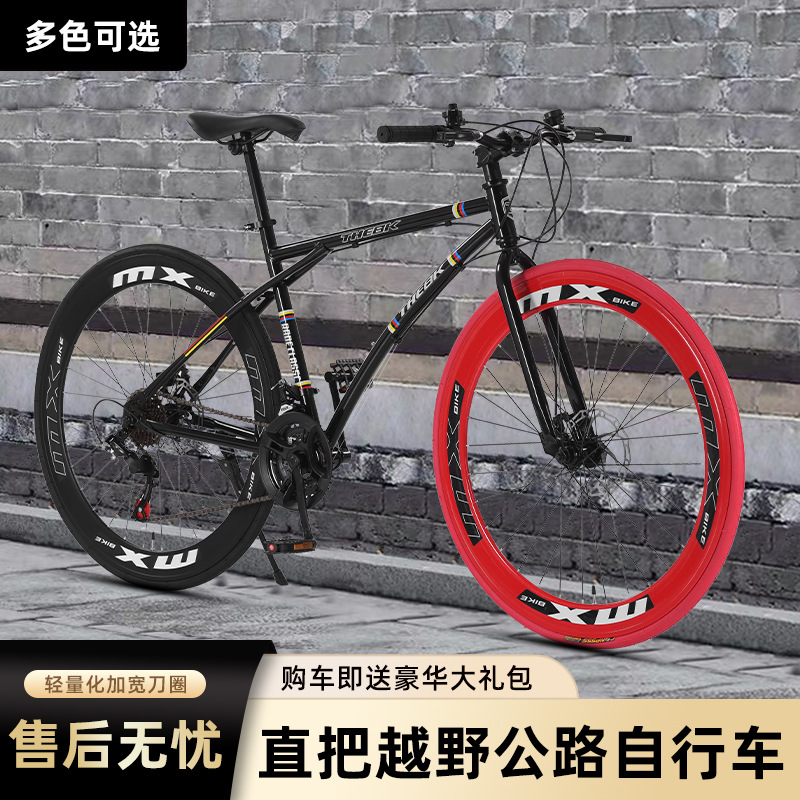 Variable Speed Fixed Gear Bicycle for Adults to Work, Ultra-Light Road Disc Brake Curved Handlebar, High-Looking Internet Celebrity Male and Female Student Bicycle