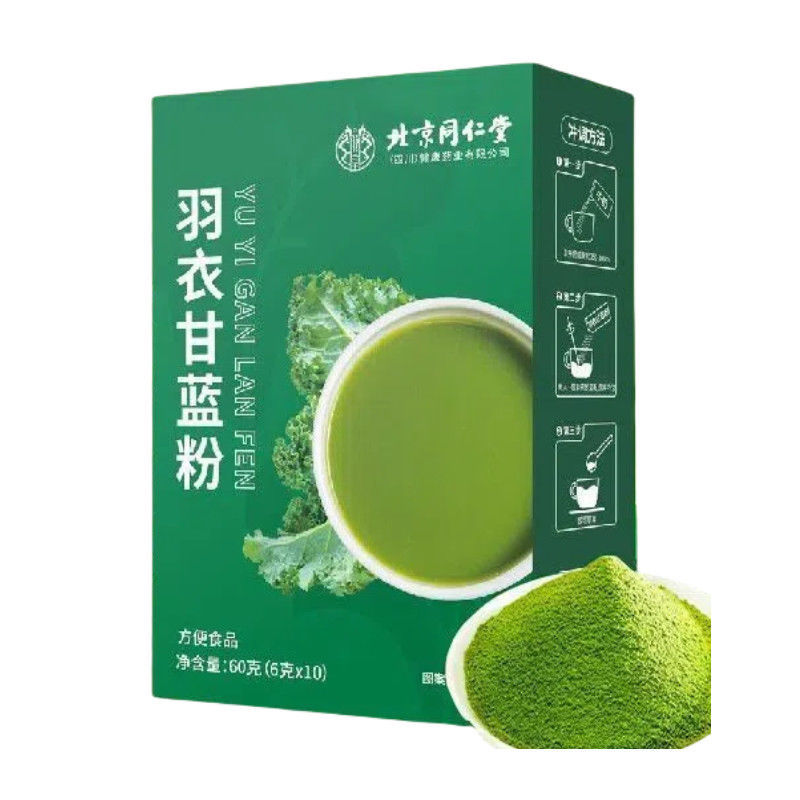Beijing Tongrentang Zhenhuang Kale Powder 6g*10 Bags