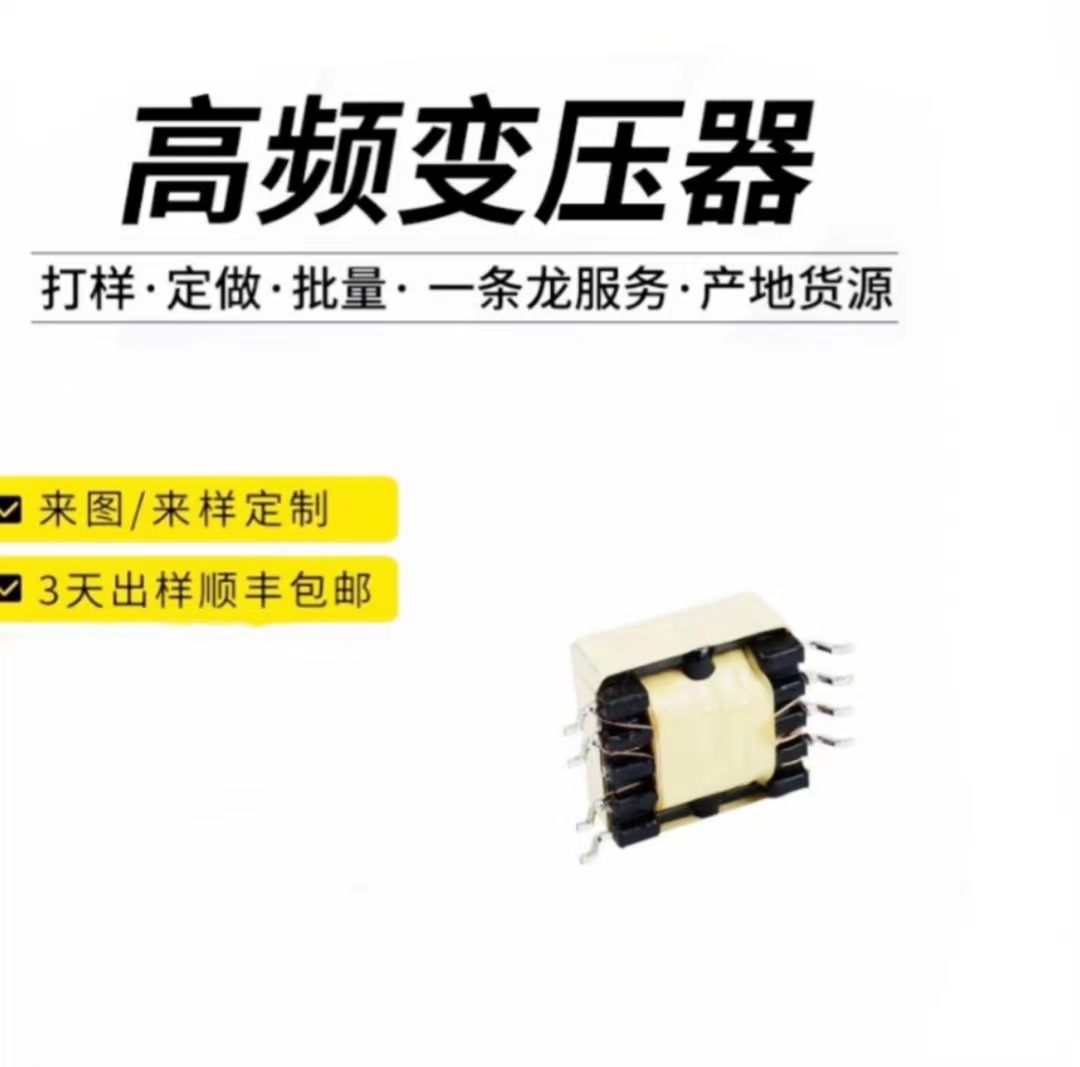 EPC13 высокочастотный трансформатор зарядное устройство автомобильный высокомощный трансформатор фабрика прямое переключение источник питания трансформатор