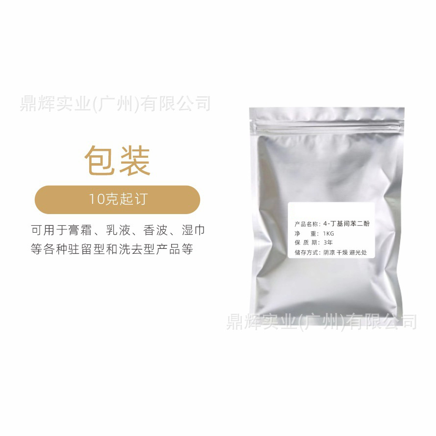 4-Butylresorcinol India 4-N-Butylresorcinol 577 Whitening and Lightening Agent Firming and Whitening