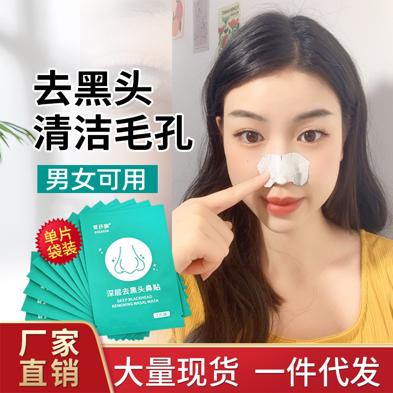 Пластыри для удаления черных точек, для мужчин и женщин, очищающие, в наличии