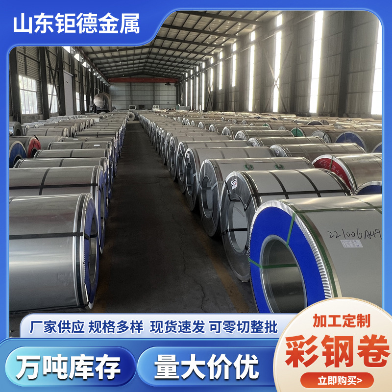 Galvanized Color Coated Rolls, Color Steel Tiles, Anti-Corrosion and Thermal Insulation Color Steel Rolls for Construction Engineering, Chemical Pipeline Tank Insulation
