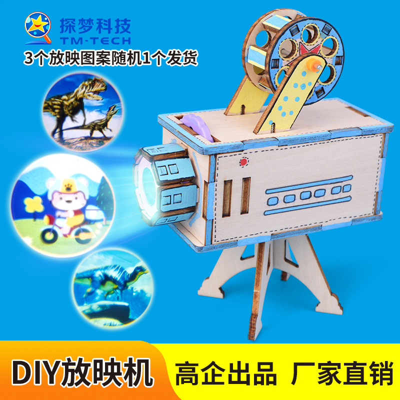 Детская инновационная технология домашний слайд-проектор опыт по науке и образованию для начальной школы